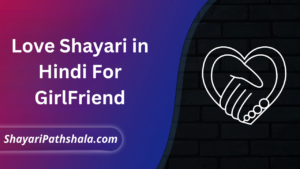 Love Shayari in Hindi For GirlFriend