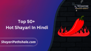 Top 50+ Hot Shayari In Hindi