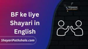 BF ke liye Shayari in English