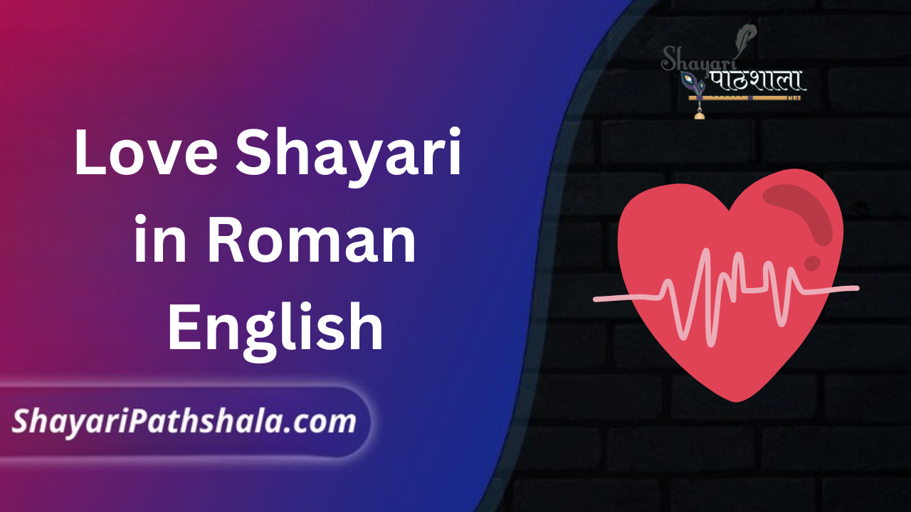 Shayari in Roman English Attitude