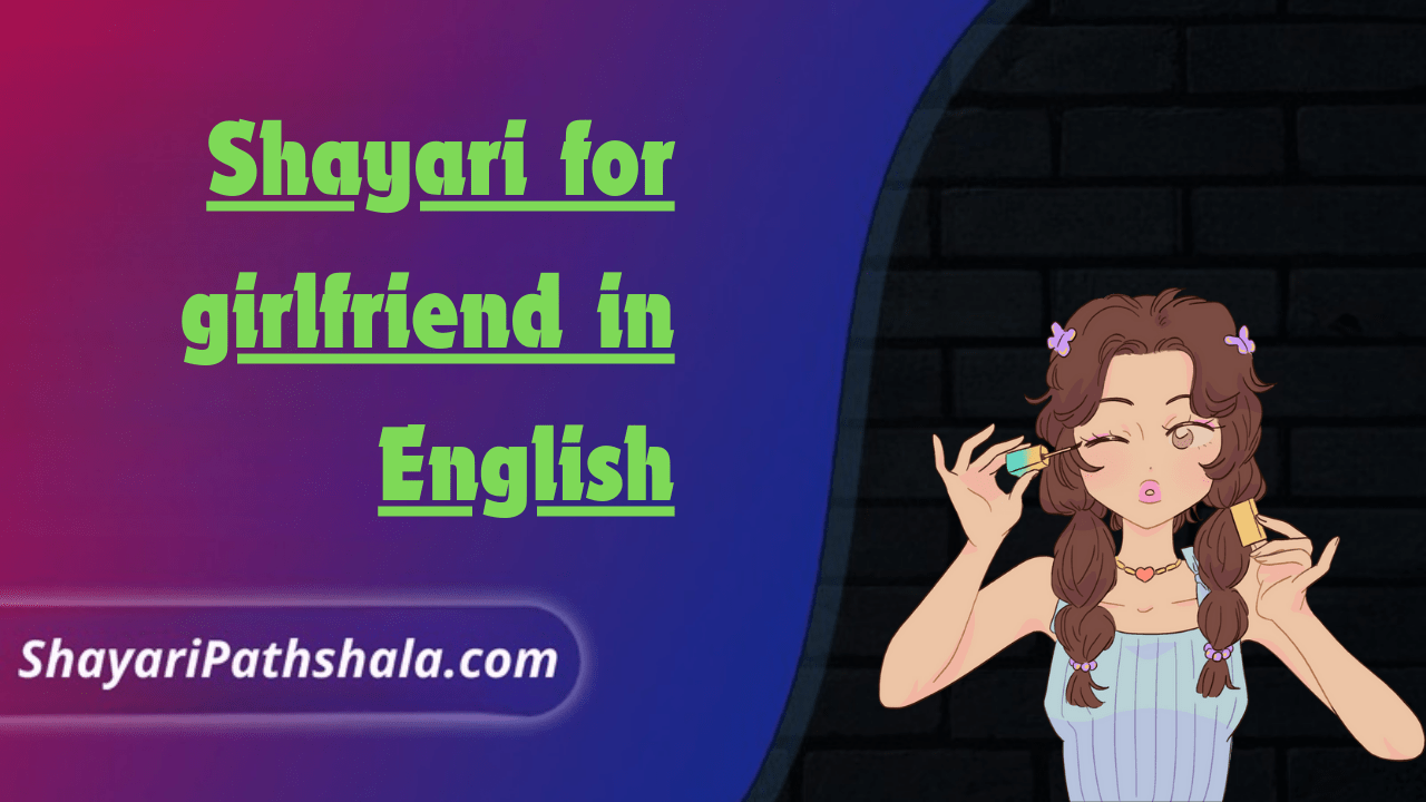 Shayari for girlfriend in English