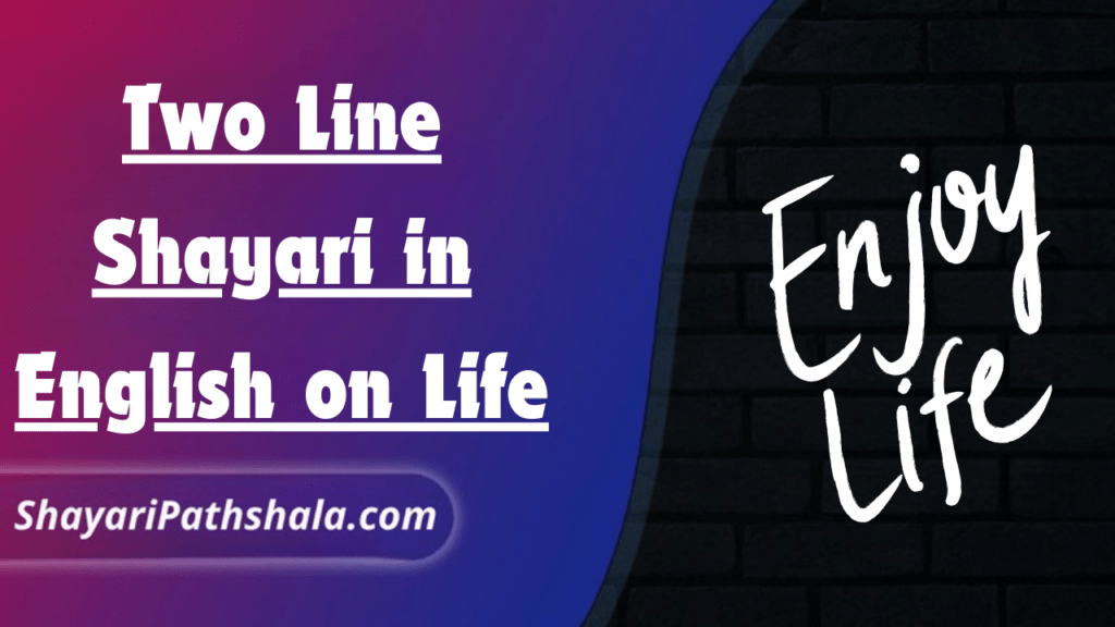 Two Line Shayari in English on Life